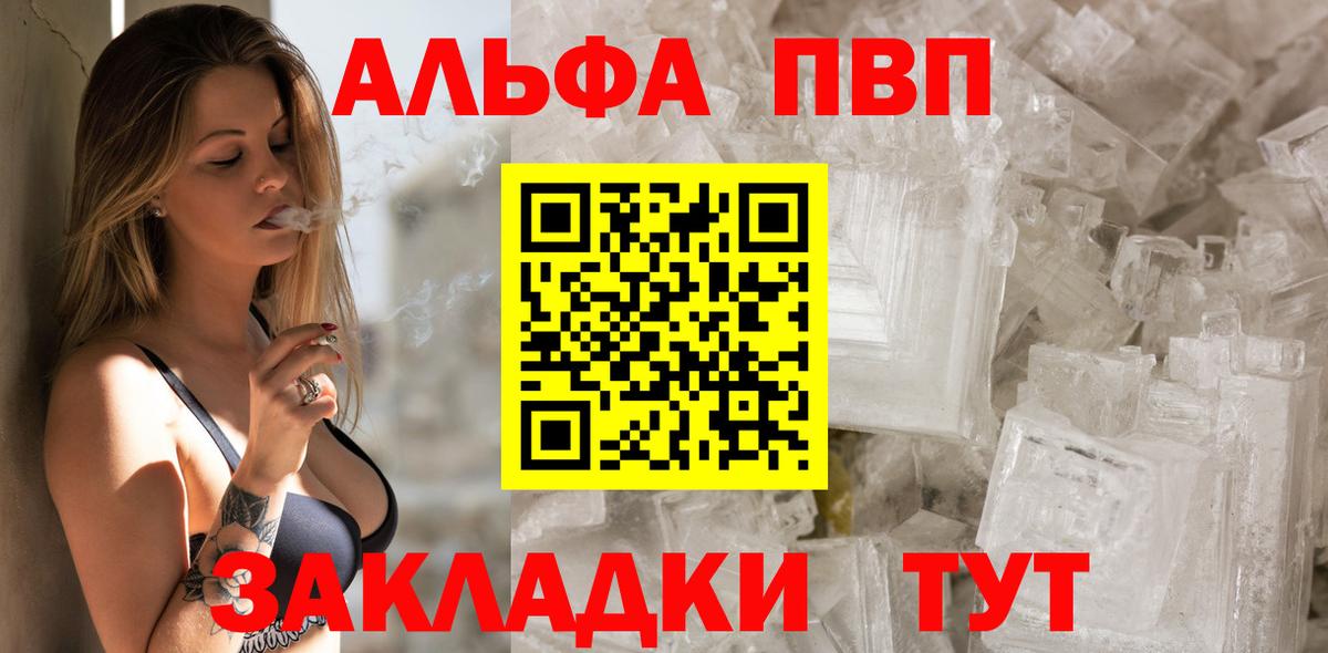 A PVP СК  Вход с VPN  Alfa_PVP Соль  Сибай  А ПВП  Альфа ПВП СК 