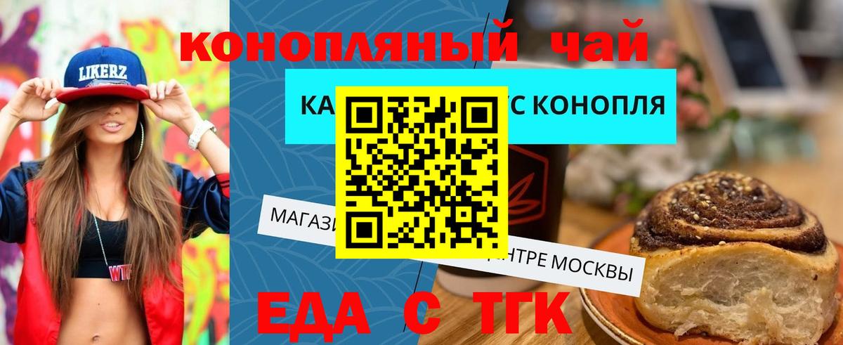Сибай  Печенье с ТГК марихуана  Вход с VPN 