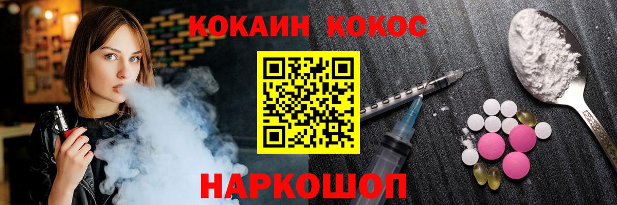 Сибай  COCAIN 99%  Вход с VPN 