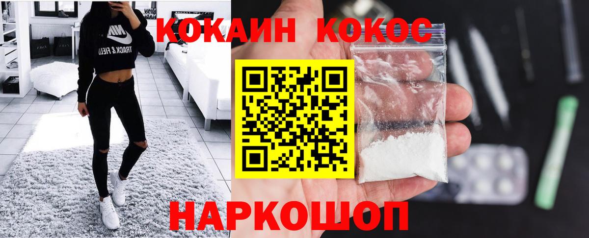 КОКАИН VHQ Сибай