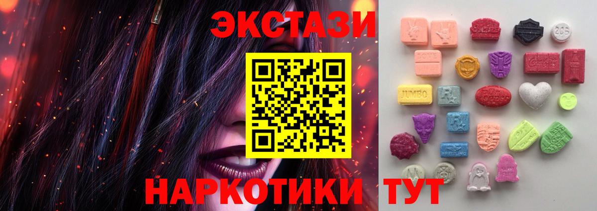 Ecstasy 250 мг  мега ТОР  Сибай  Вход с VPN  shop Telegram  ЭКСТАЗИ TESLA 