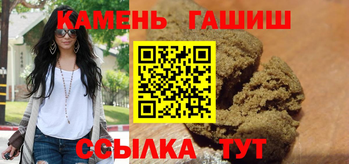 Сибай  Гашиш убойный  ГАШИШ индика сатива  ГАШ  Вход с VPN 
