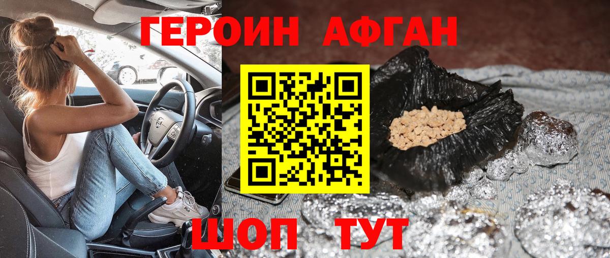 ГЕРОИН  Вход с VPN  Сибай  ГЕРОИН Heroin 