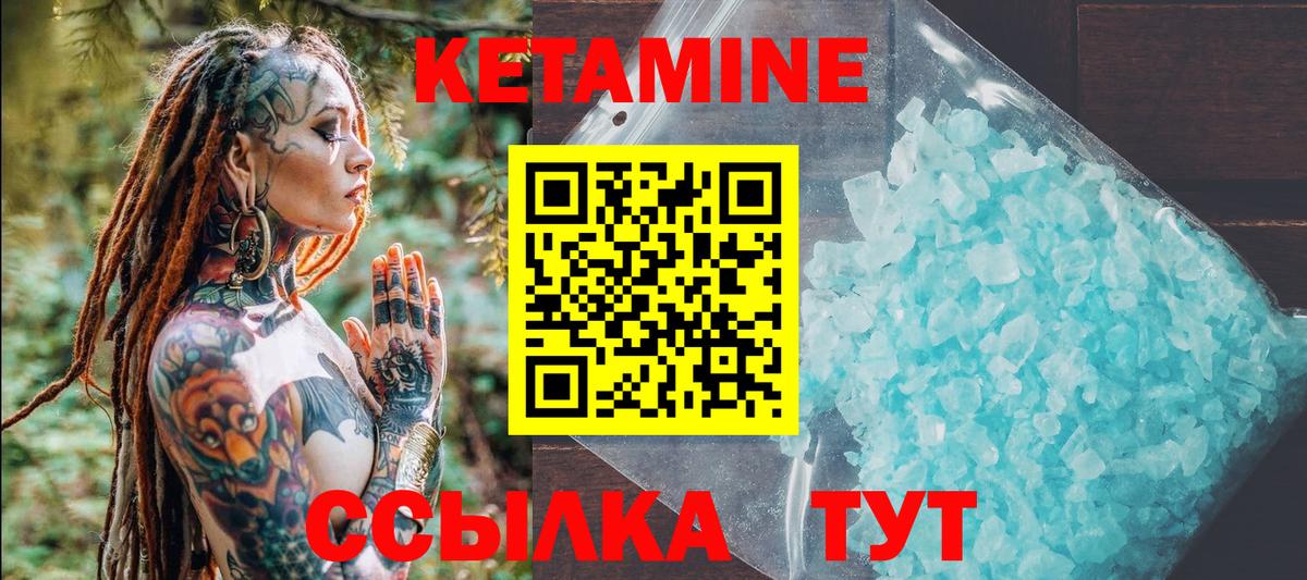 КЕТАМИН ketamine  Вход с VPN  Сибай 
