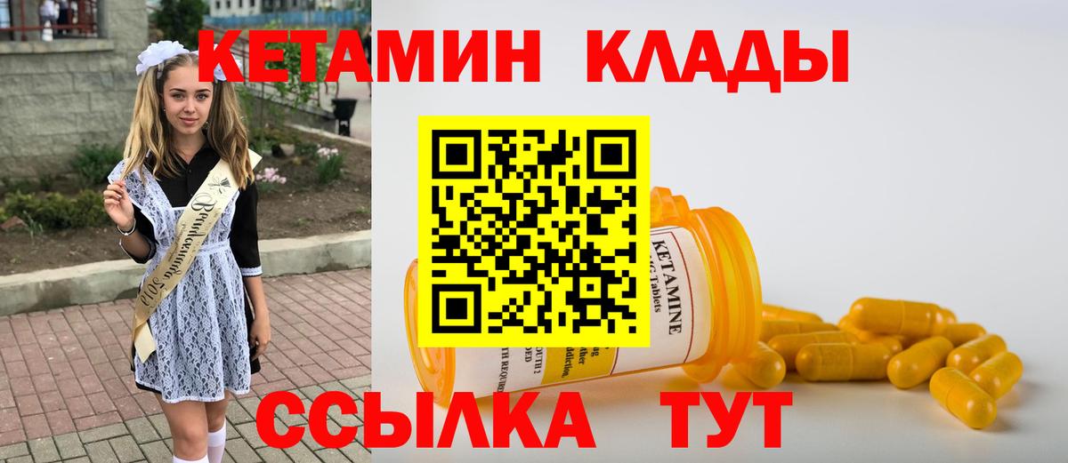 Кетамин ketamine Сибай
