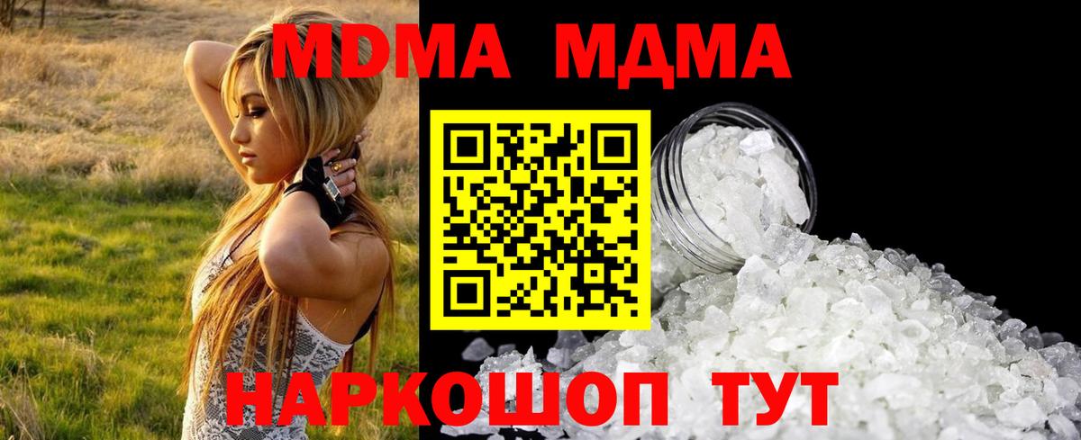 Сибай  МДМА VHQ  Вход с VPN  MDMA crystal 
