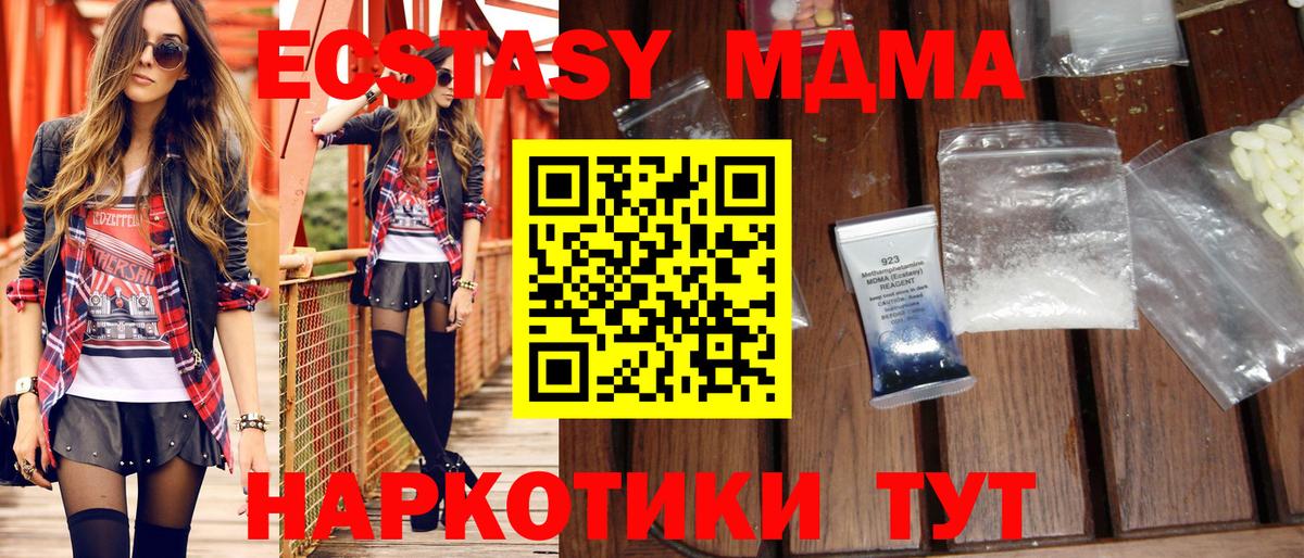 MDMA Molly Сибай