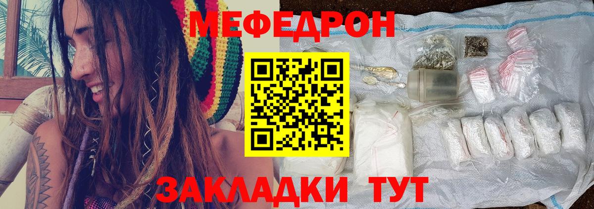 Меф VHQ  Мефедрон  Мефедрон 4 MMC  Сибай  Вход с VPN 