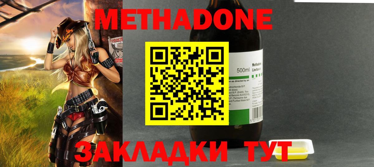 МЕТАДОН кристалл Сибай