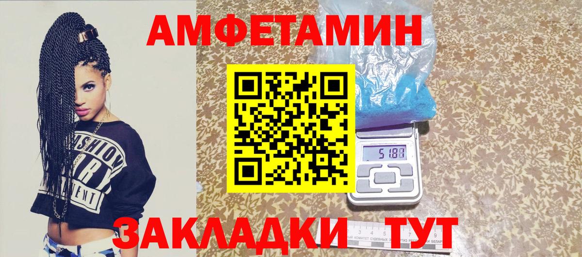 Сибай  МЕТАМФЕТАМИН Декстрометамфетамин 99.9%  Первитин  Вход с VPN 