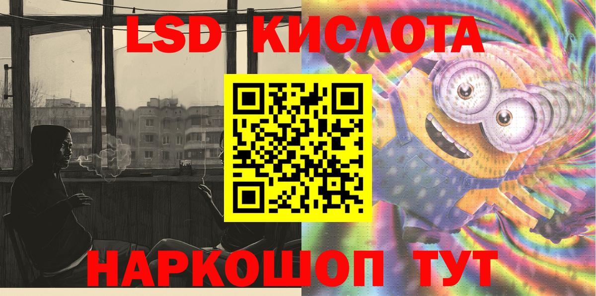 Марки 25I-NBOMe 1,8мг  Вход с VPN  Сибай 