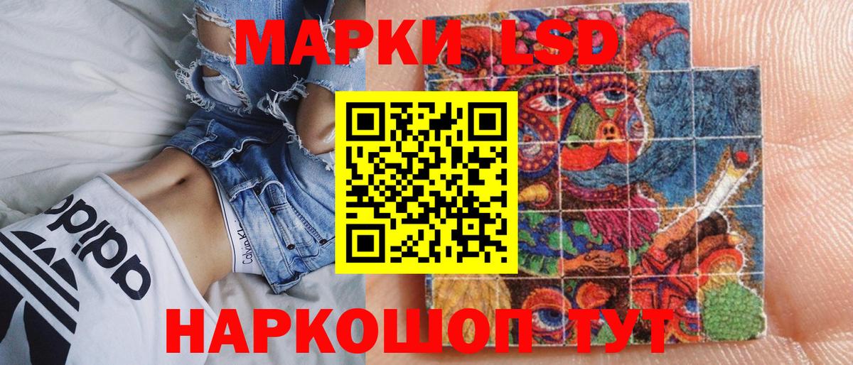 Марки 25I-NBOMe 1500мкг Сибай