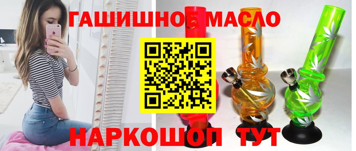 наркошоп  ТГК жижа  Сибай  Вход с VPN  Дистиллят ТГК Wax 