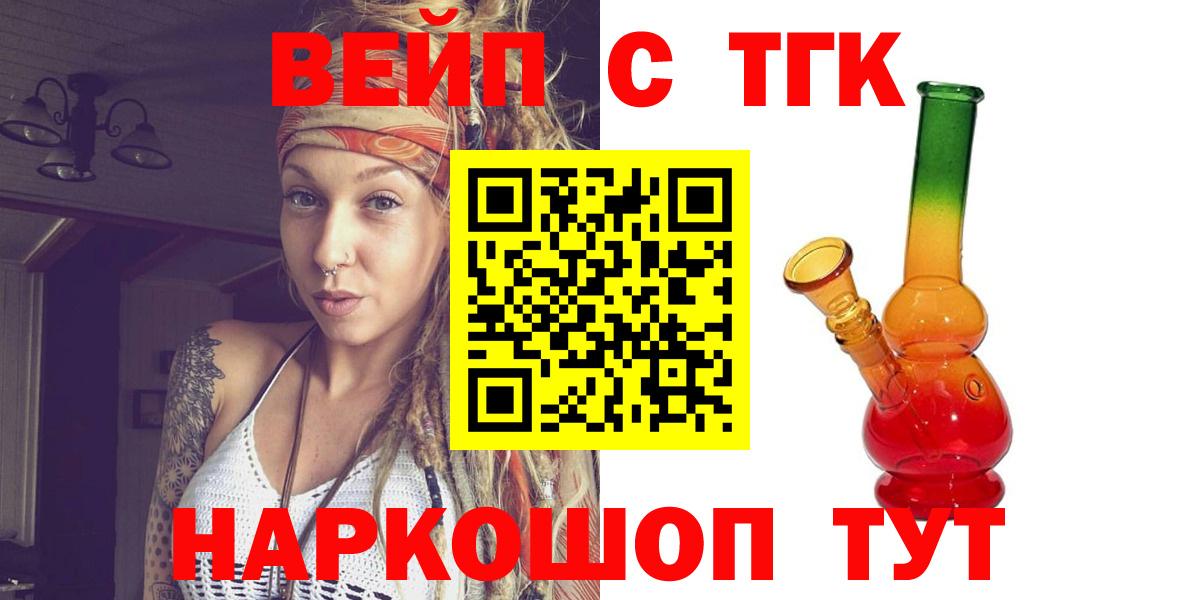 ТГК жижа Сибай